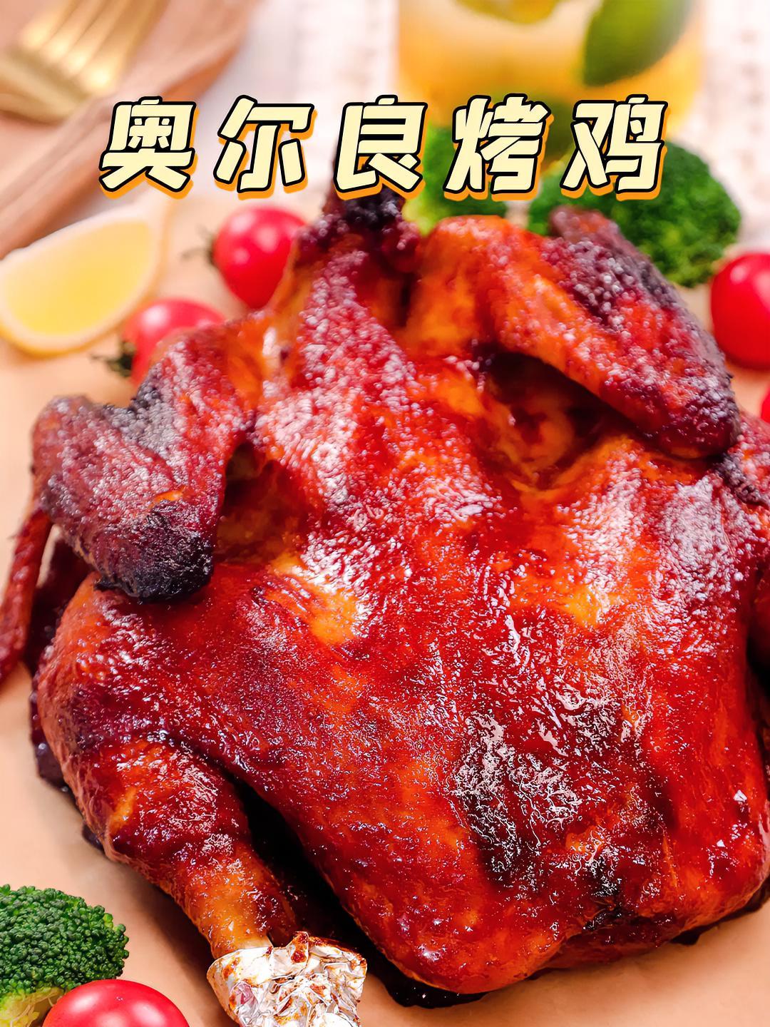 我真正会无限复购的走地鸡,肉质紧实细嫩,做成烤鸡全家人都赞不绝口～土鸡 走地鸡 奥尔良烤鸡