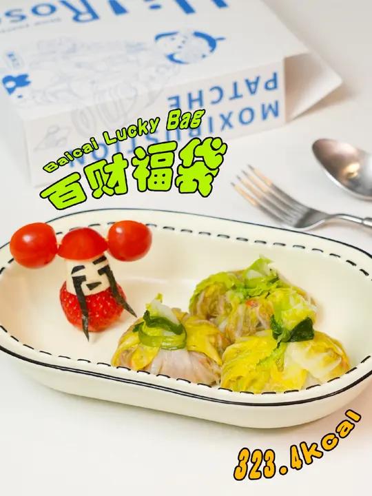 DAY5十分钟低卡午餐|百财福袋 