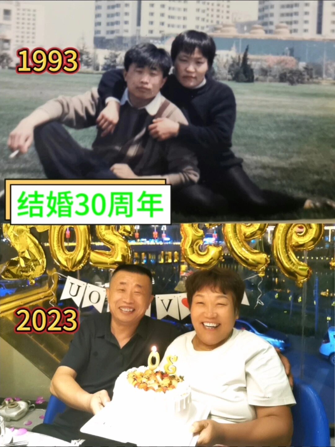 珍珠婚—结婚30周年纪念日