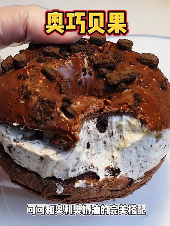奥利奥巧克力贝果