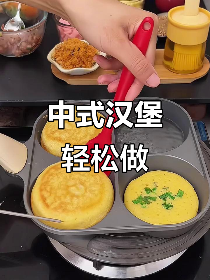家庭版中式汉堡，松软香甜又美味