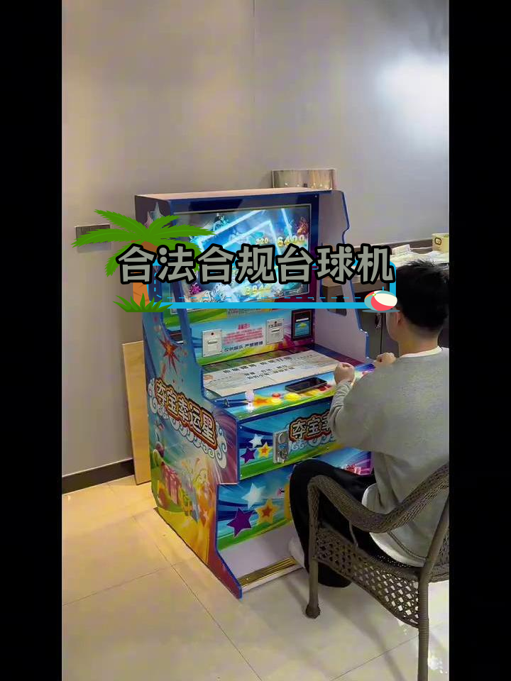 台球厅新规:文审准入游戏机替代打烟机