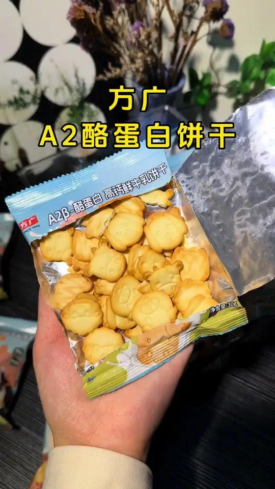添加了 A2B蛋白的生牛乳的动物饼干,奶香味十足,孩子一口一个很爱吃