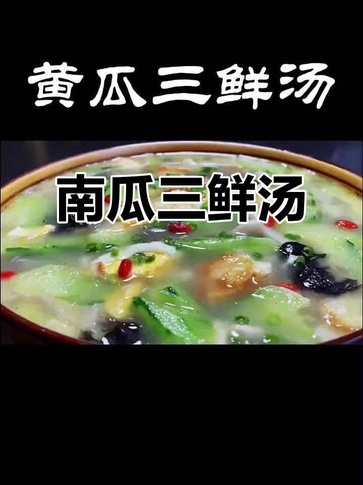 黄瓜平菇三鲜汤,简单又营养,夏季必备暖心美味