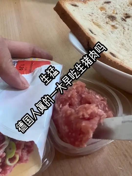 震惊,德国人竟然真的吃生猪肉吗?是真的吃 生猛啊,德国人居然一大早吃生猪肉,吃到嘴里完全感