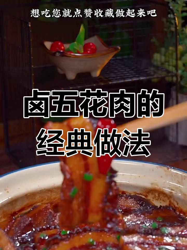 五花肉蒸煮后切成薄片,砂锅炖出软烂入味的美味大餐