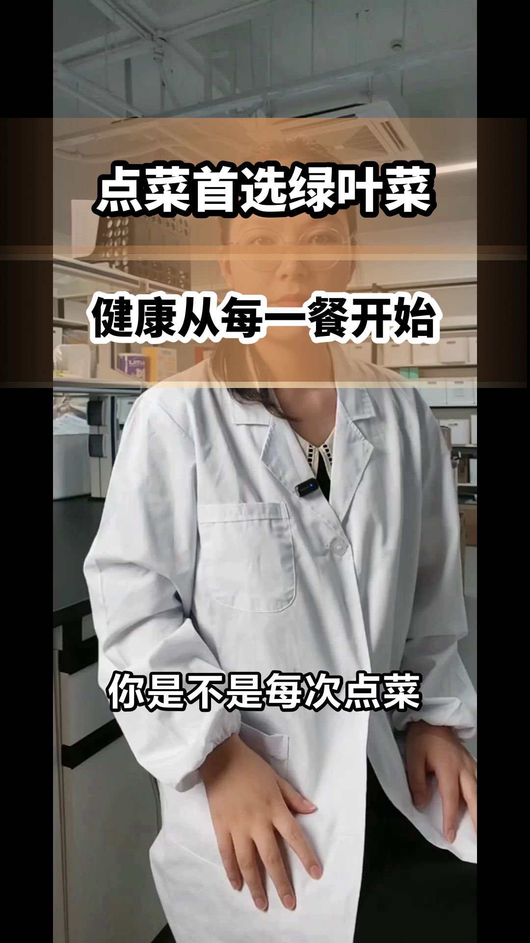 点菜时，绿叶菜为何是首选？