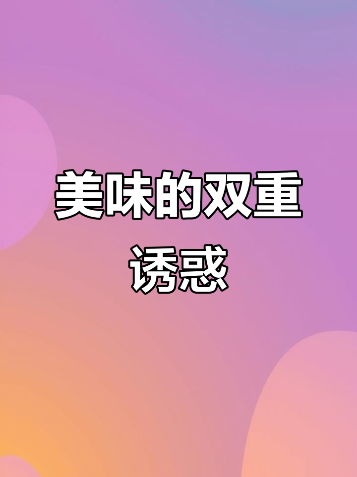 绍兴酸菜鱼与炸牛蛙,周末聚餐必试的美味!