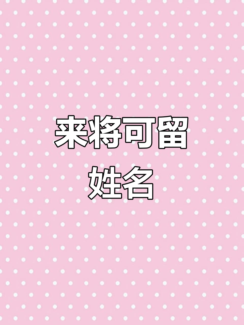 外星来将,敢留姓名吗?沙雕挑战大作战