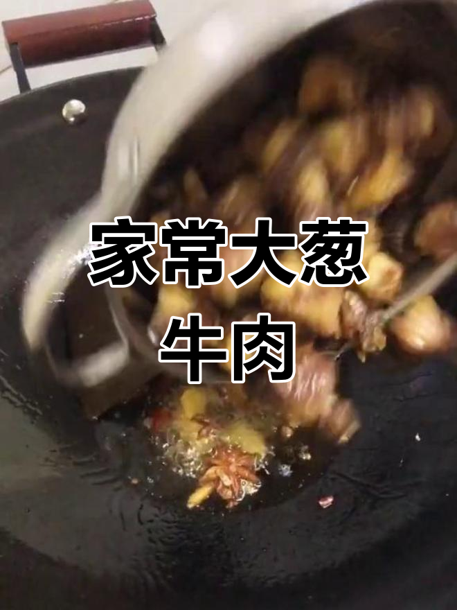 昆明大观街的大酥牛肉面,家庭版做法超简单