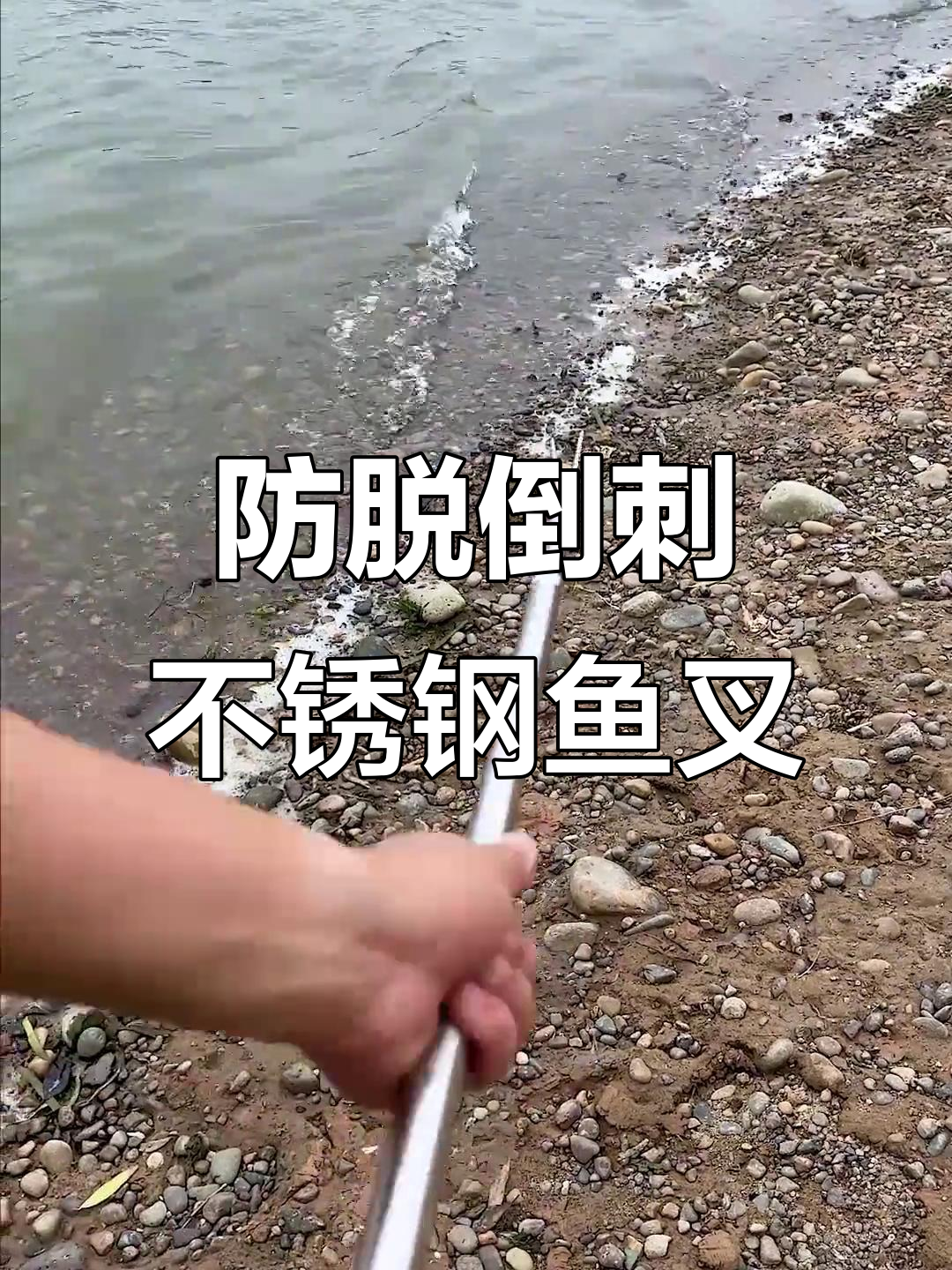 不锈钢鱼叉伸缩杆,轻松抓捕鱼类
