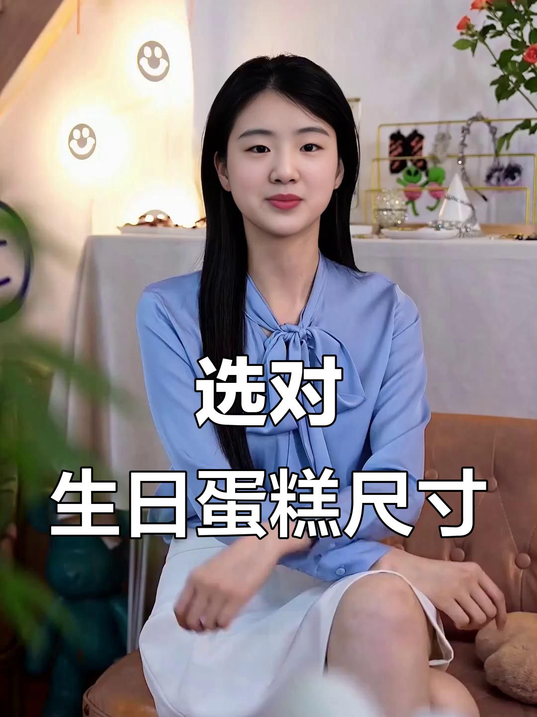 如何挑选生日蛋糕尺寸？从六寸到十寸全解析