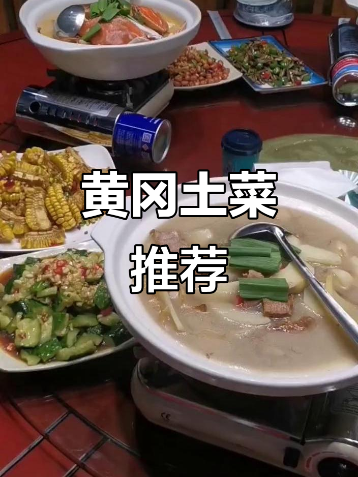 土菜馆,黄冈风味十足,性价比高!