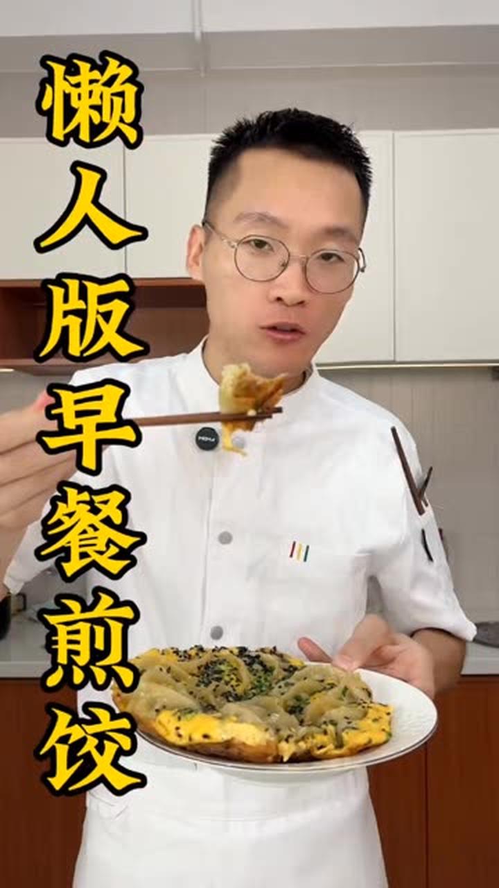 教你用电饭煲做懒人版水饺,没吃过的快尝尝