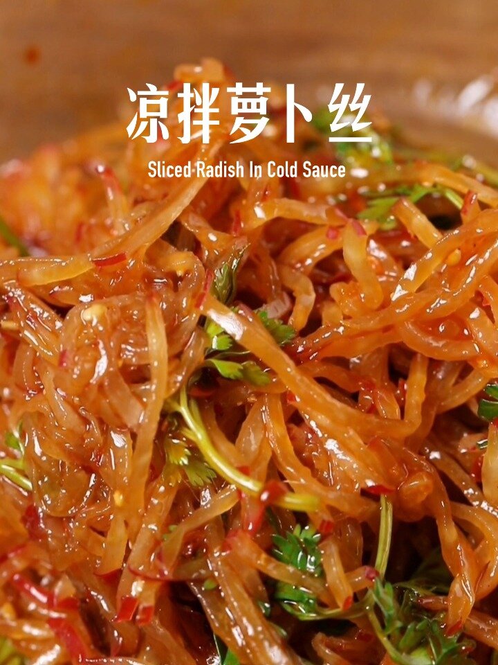 开胃解腻的下饭小菜酸甜麻辣的凉拌萝卜丝