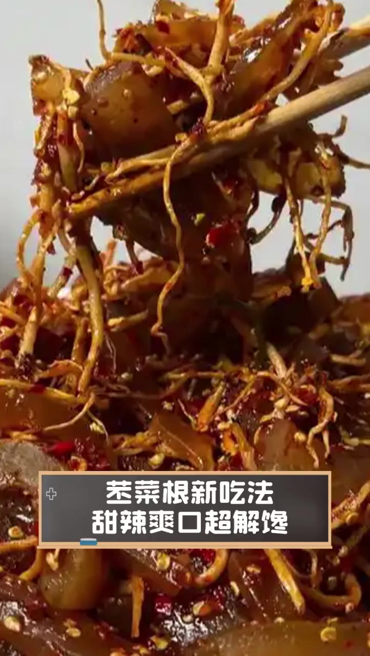 苤菜根新吃法,甜辣爽口超解馋