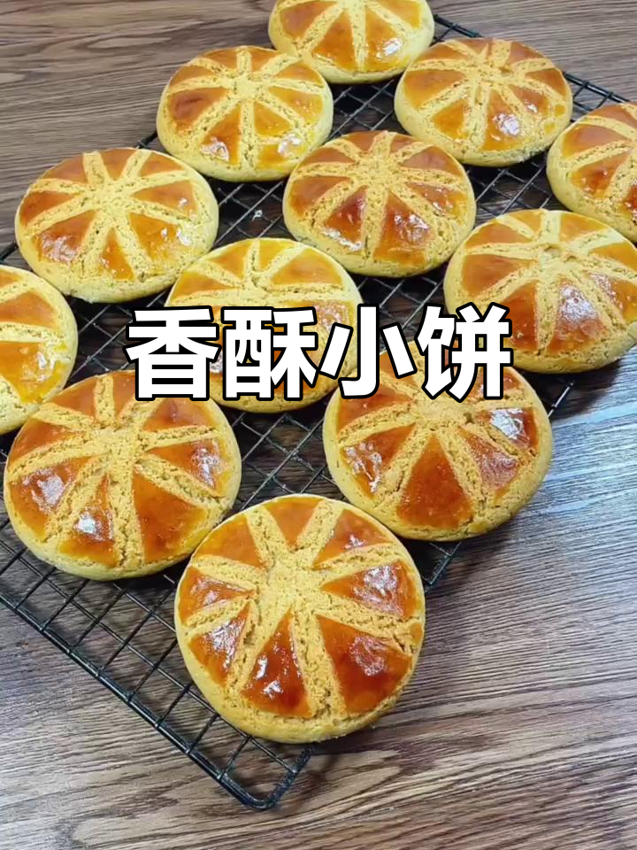 鸡蛋、糖浆等混合,烤箱180度烤20分钟,香酥松软饼干