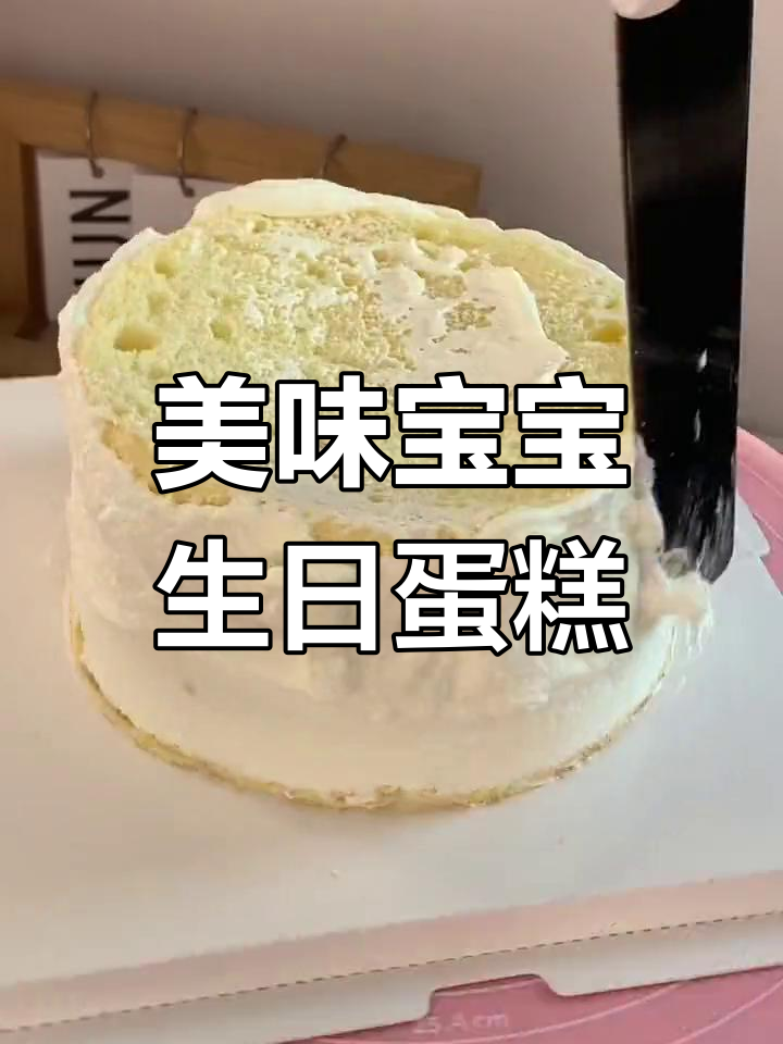 宝宝周岁甜品台,动物奶油蛋糕大揭秘