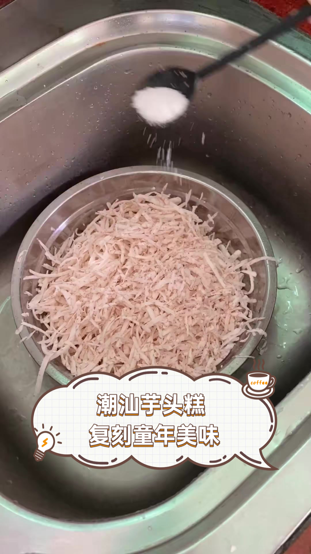 潮汕芋头糕,复刻童年美味