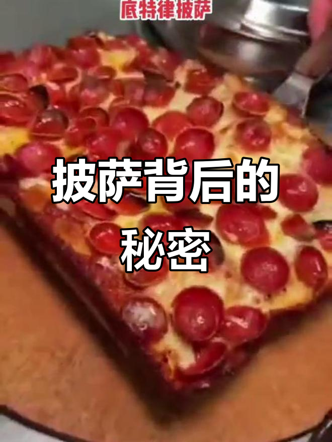披萨的精髓在于细节,掌握技巧才能做出真正美味的作品!