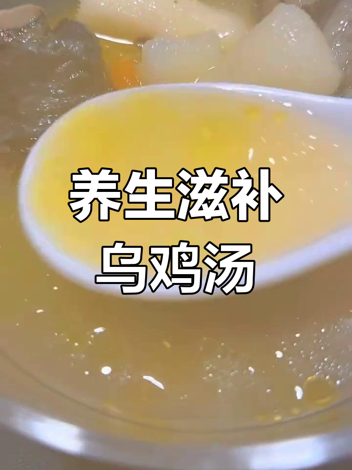 补肝益气,养心健脾的神奇汤