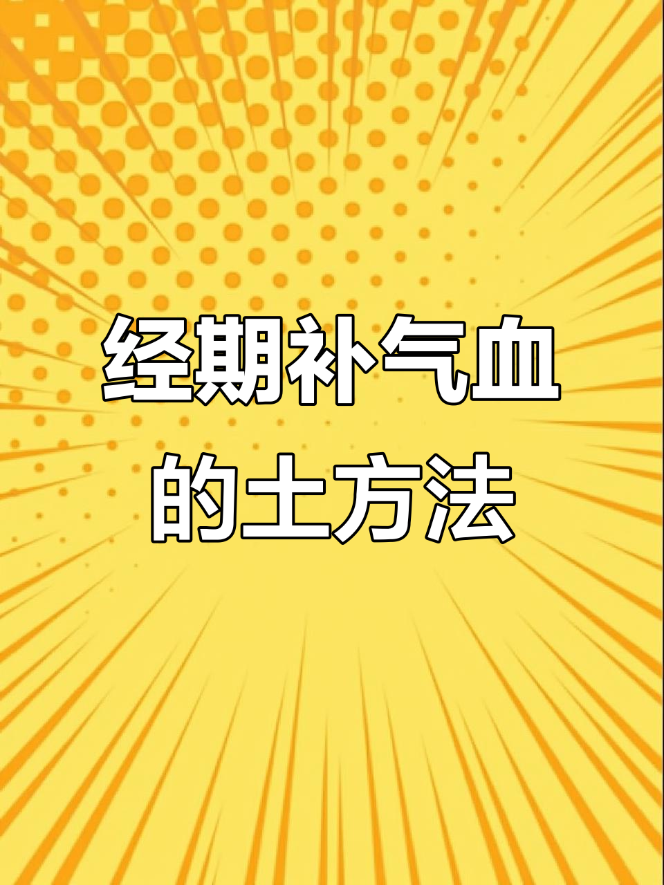 经期前后补血秘方,鸡蛋、枸杞、桂圆蒸一蒸效果翻倍