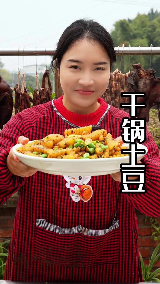 干锅狼牙土豆怎么做出外面小吃店的味道?土豆粉粉的,酱香浓郁真的太好吃了!