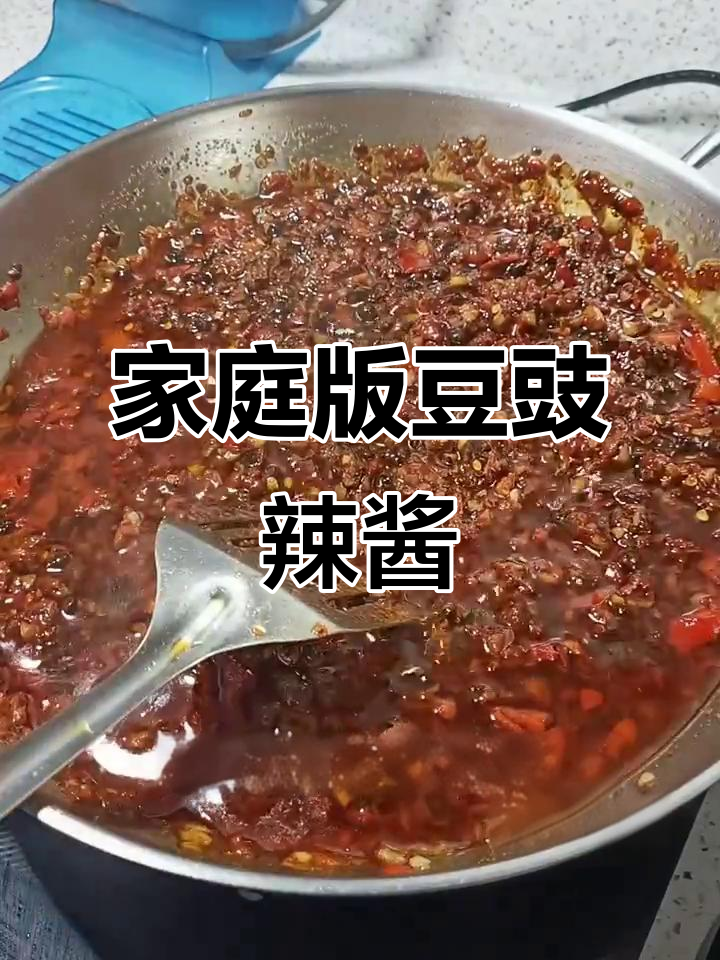自制豆豉辣椒酱,拌面夹馒头超下饭