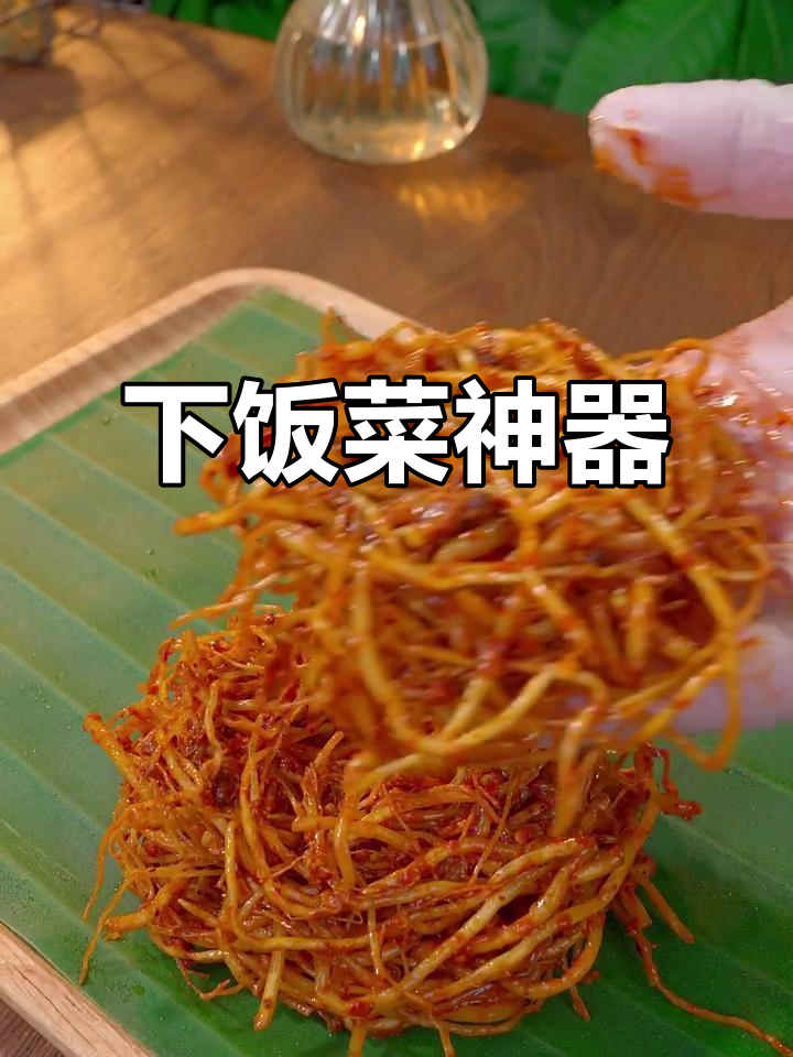 云南苤菜根,开水泡饭绝配,吃八碗都不够!