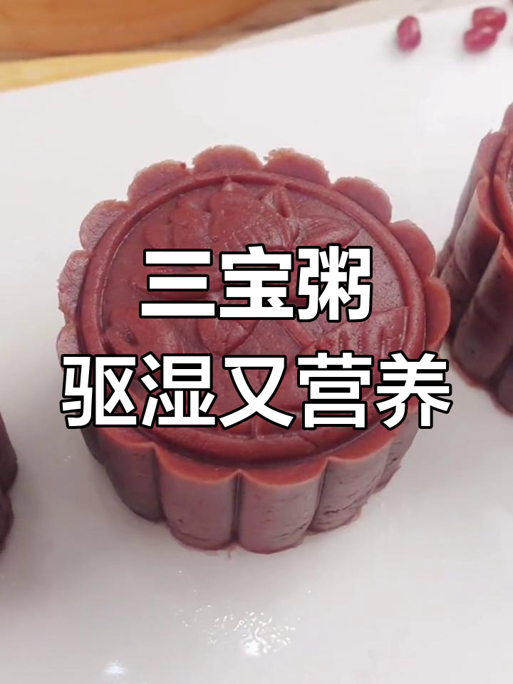 三伏天祛湿养胃,红豆芡实薏米汤轻松做