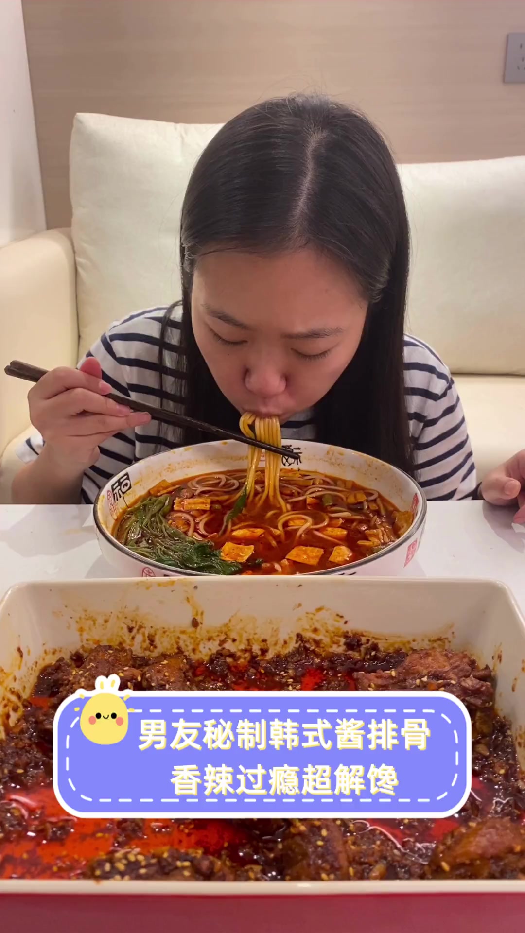 男友秘制韩式酱排骨,香辣过瘾超解馋