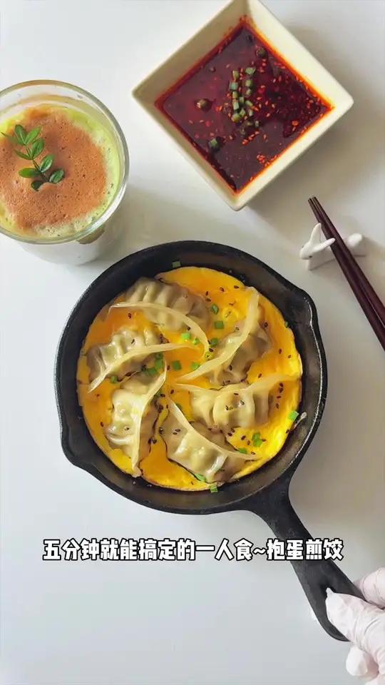 一人食｜五分钟搞定金黄酥脆的荠菜鲜肉抱蛋煎饺 挑战全网最美抱蛋煎饺！荠菜馅儿才是春天的味道