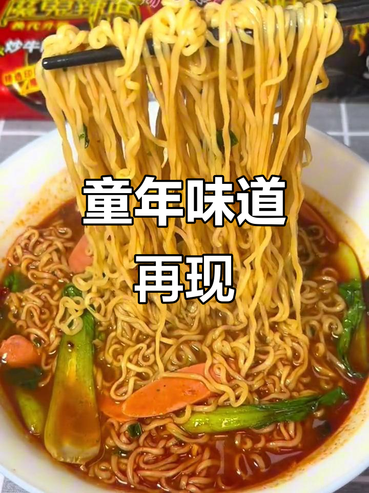 回味童年的辣味,思圆方便面让人停不下来!