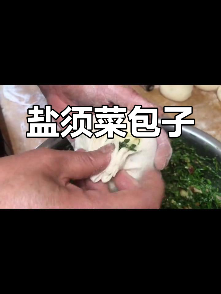 盐须菜配熟肉大包子,鲜香软嫩,吃上一口停不下来