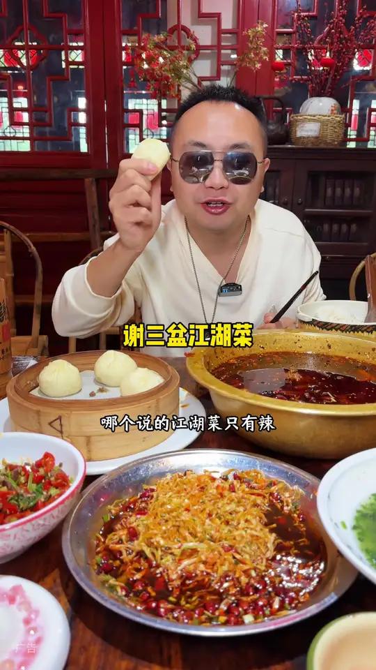 谢三盆 都江堰谢三盆,浓浓江湖味,来都江堰打卡不能错过的江湖菜馆。成都会惩罚每一个吃辣嘴硬