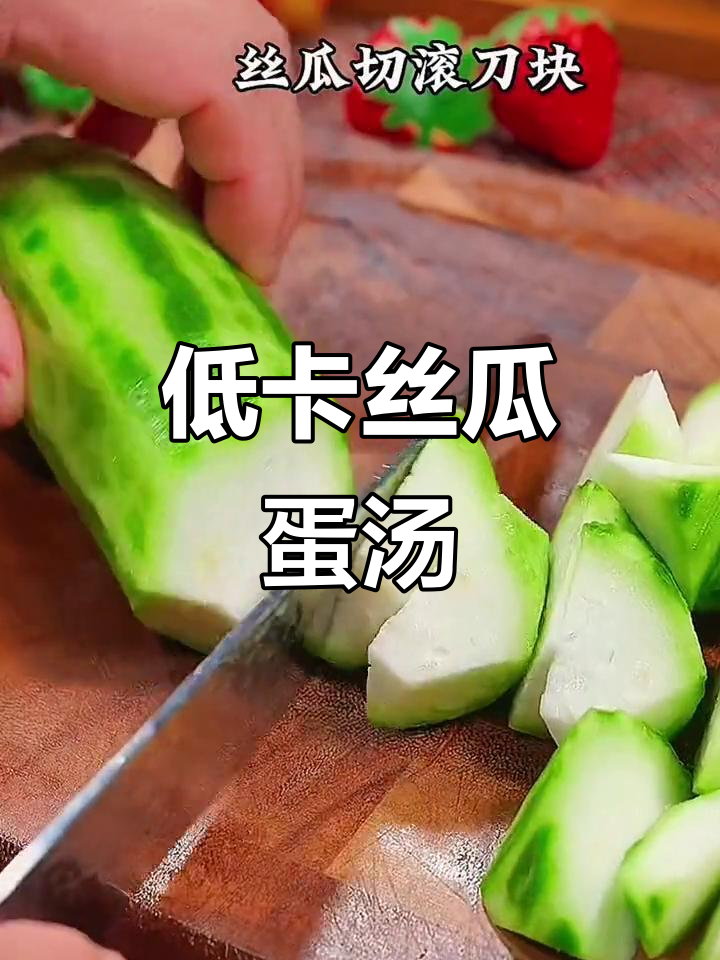 丝瓜金针菇蛋汤,营养满分又美味