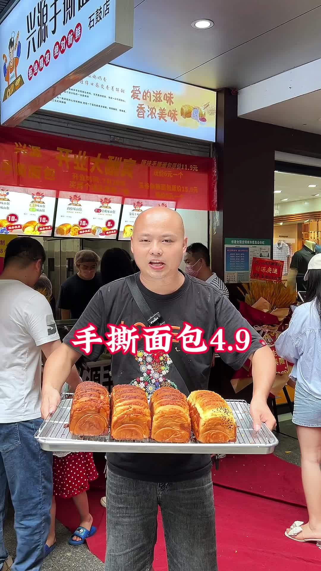 新开了一家手撕面包,新店开业原味4块9,人气爆满,好多人来买,赶紧去试一下,左下角有团购。