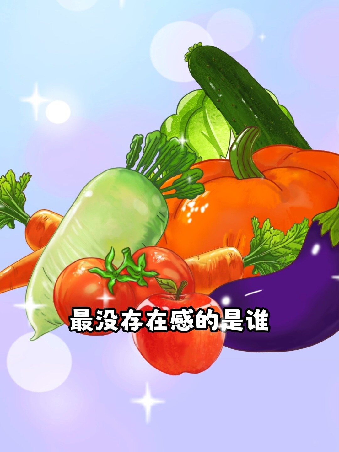 为啥越来越多人不喜欢吃白菜啊