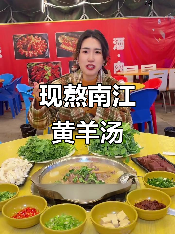 蓝湾国际杠山花羊肉汤锅,现点现做清汤红汤任你选