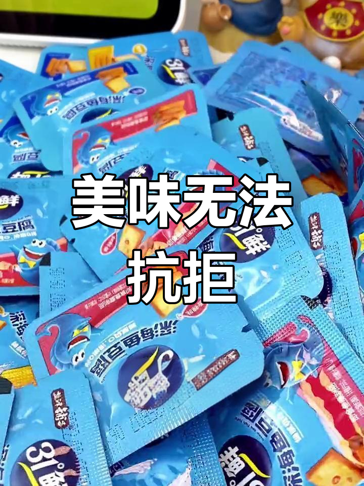 深海鱼豆腐,口感绝佳,Q弹十足,根本停不下来!