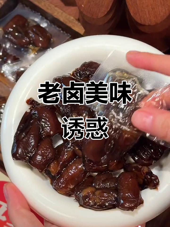 鸡脚筋绝味,老卤秘制,吃一次就停不下来!