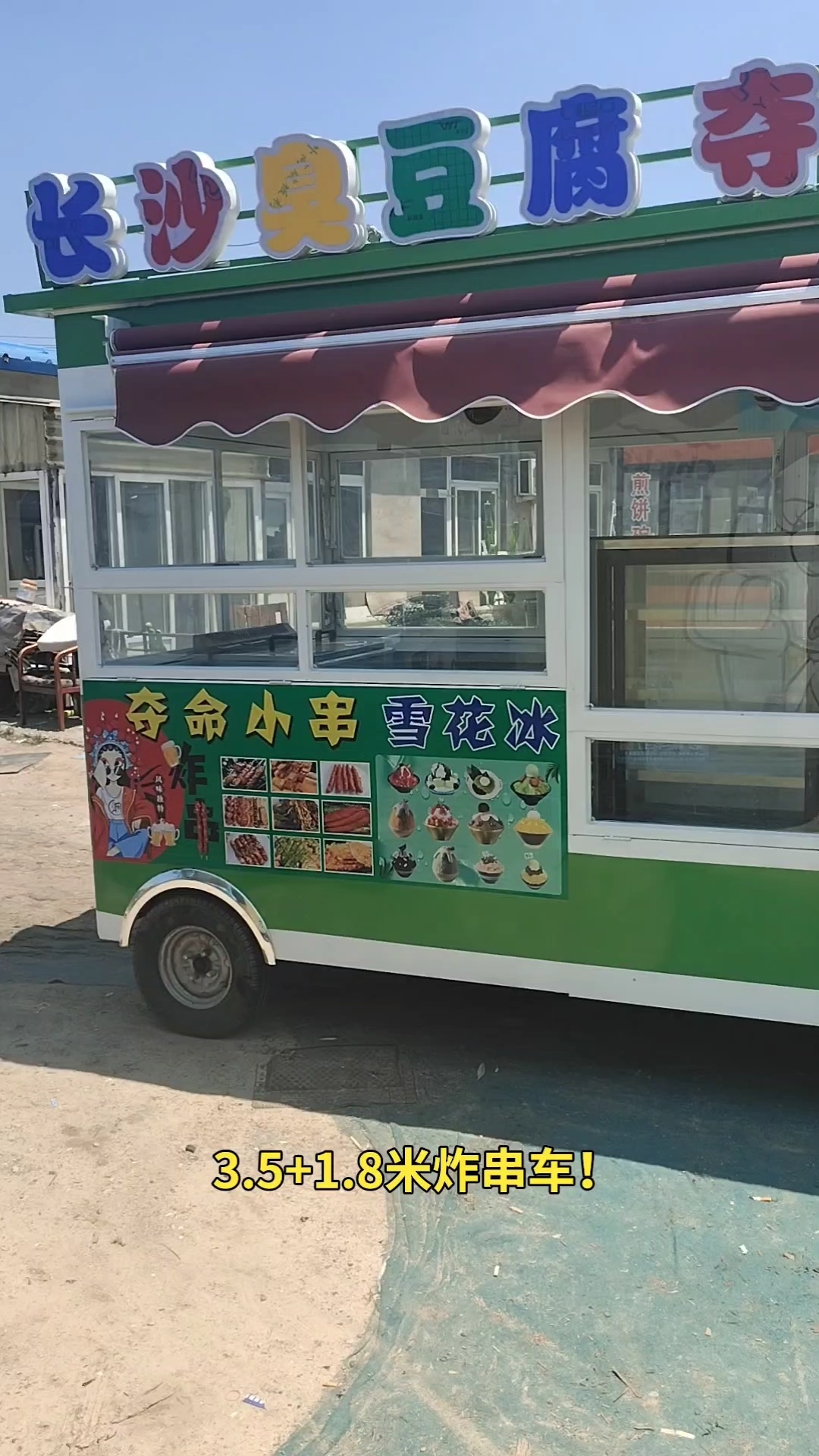 餐车二手餐车出售小吃车转让炸串车煎饼车手