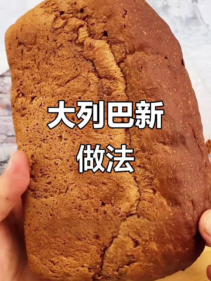 俄罗斯大列巴的独特吃法,烤后配大蒜,麦香十足!