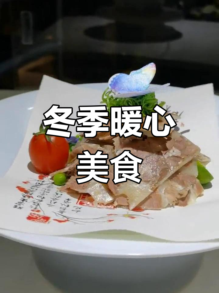 垛子羊肉,冬日暖心之选,细节成就美味!