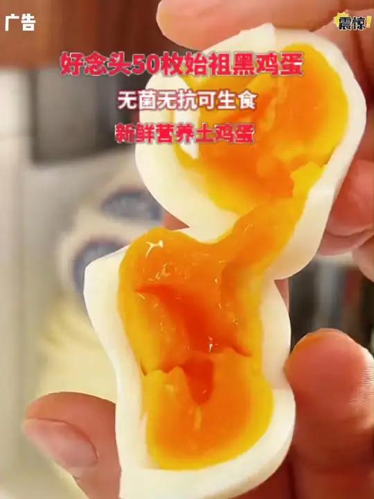 好念头50枚始祖黑鸡蛋 无菌无抗可生食 新鲜营养土鸡蛋鸡蛋土鸡蛋囤好货过大年美食早餐吃什么