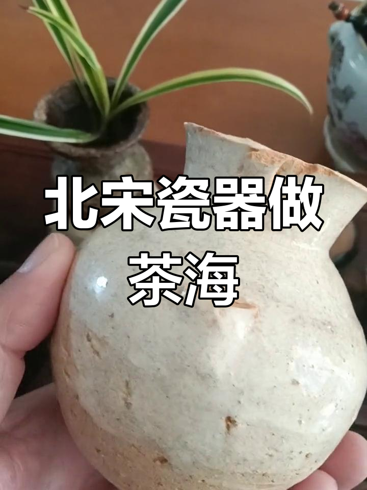 宋代残器变茶海,鸭嘴壶的千年魅力
