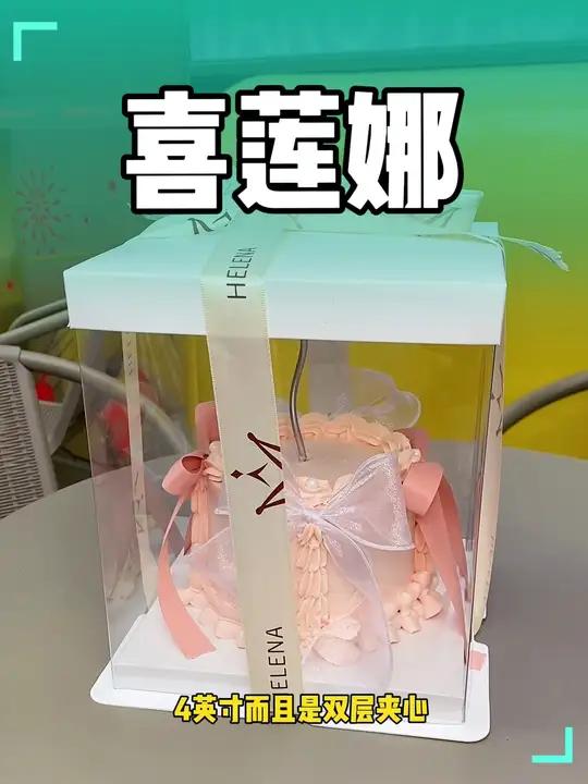 39.9心动女神蛋糕4英寸,双层夹心,动物奶油制作