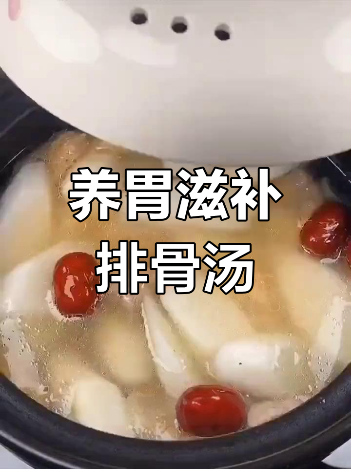 猴头菇山药排骨汤,养胃又营养