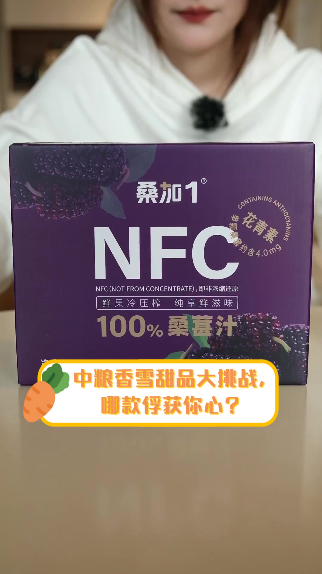 中粮香雪甜品大挑战,哪款俘获你心?