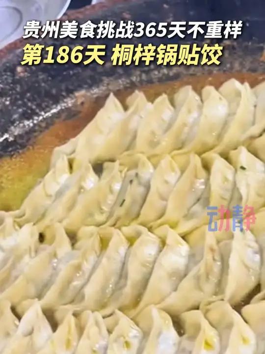 一份锅贴饺加一碗紫菜汤,这个宵夜组合怎么样?